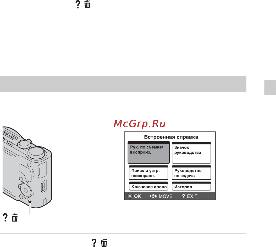 Sony CYBER-SHOT DSC-HX9V [49/96] Возврат к фотосъемке
