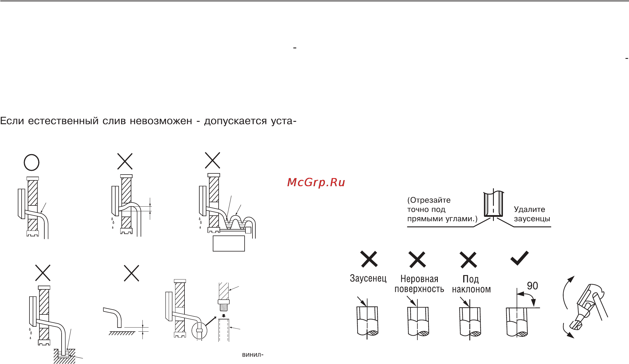 Haier HSU-09HMC303/R2 [30/41] Установка кондиционера
