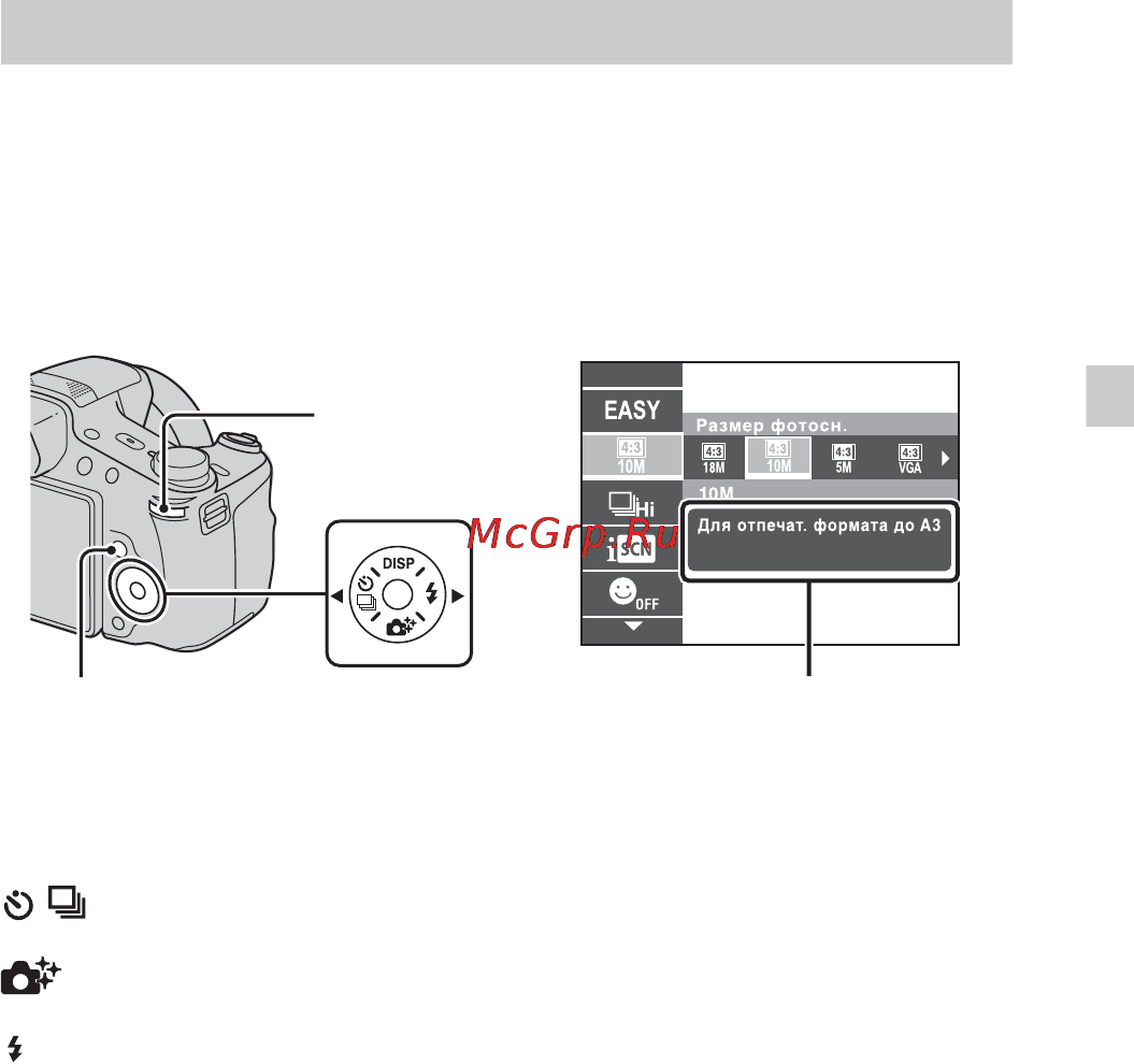 Sony CYBER-SHOT DSC-HX200V [57/112] Введение в другие функции