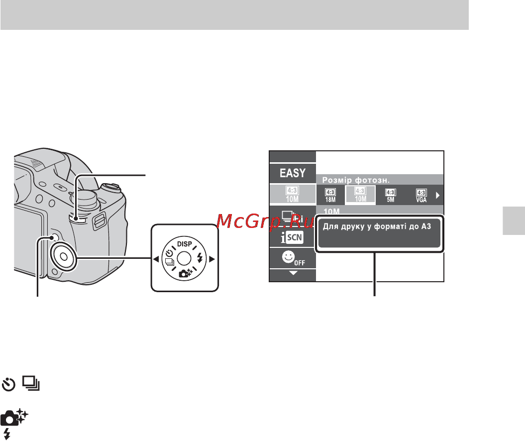 Sony CYBER-SHOT DSC-HX200V [93/112] Знайомство з іншими функціями