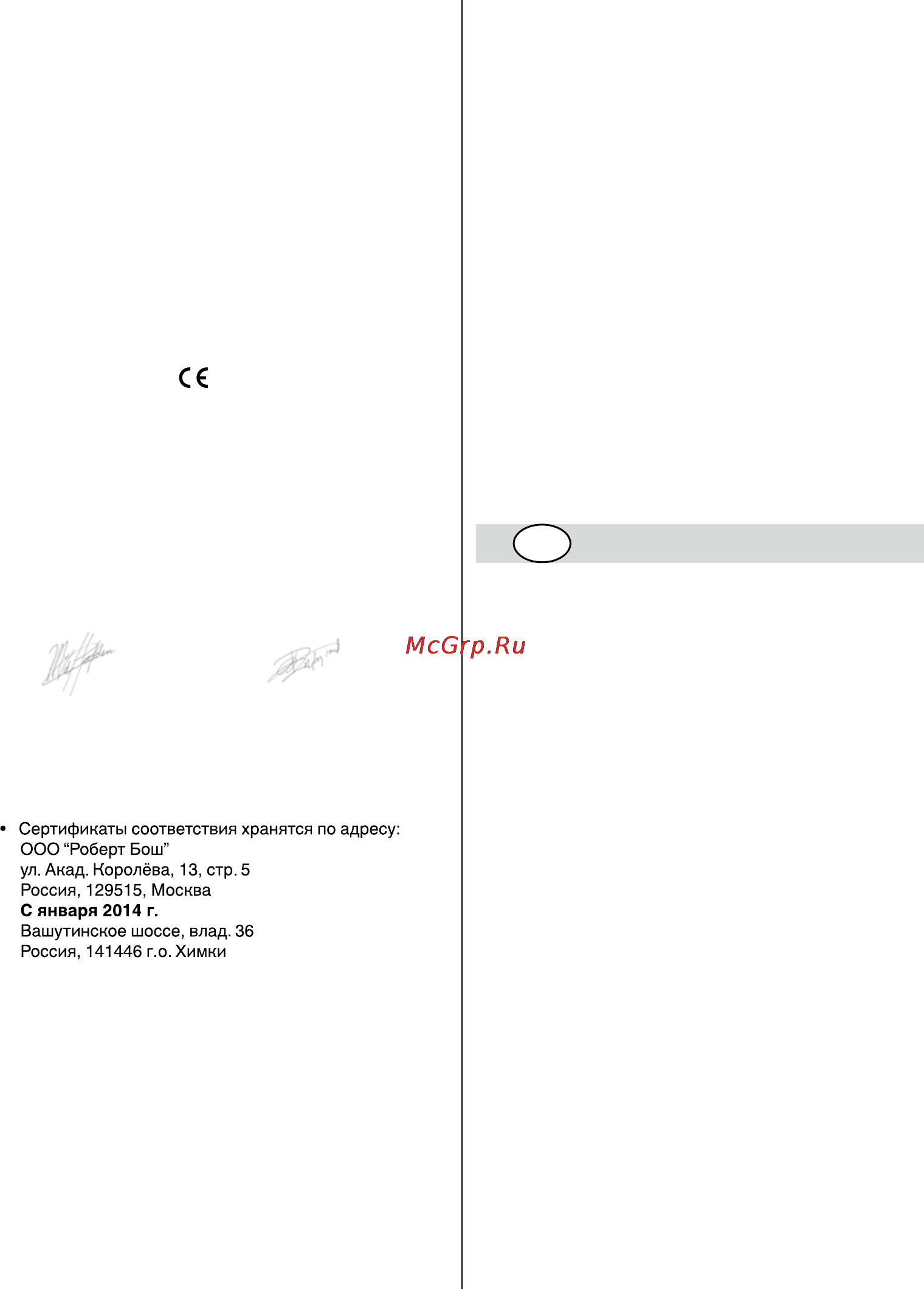 Skil 9030 LA [94/180] Вступ