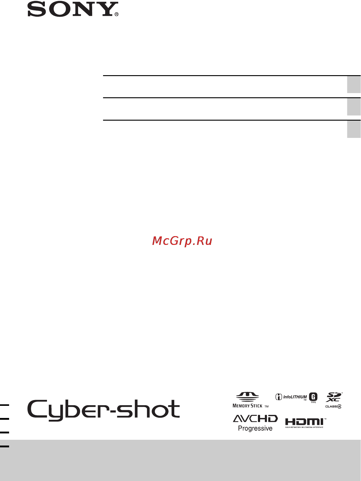 Sony CYBER-SHOT DSC-HX20V Инструкция по эксплуатации онлайн