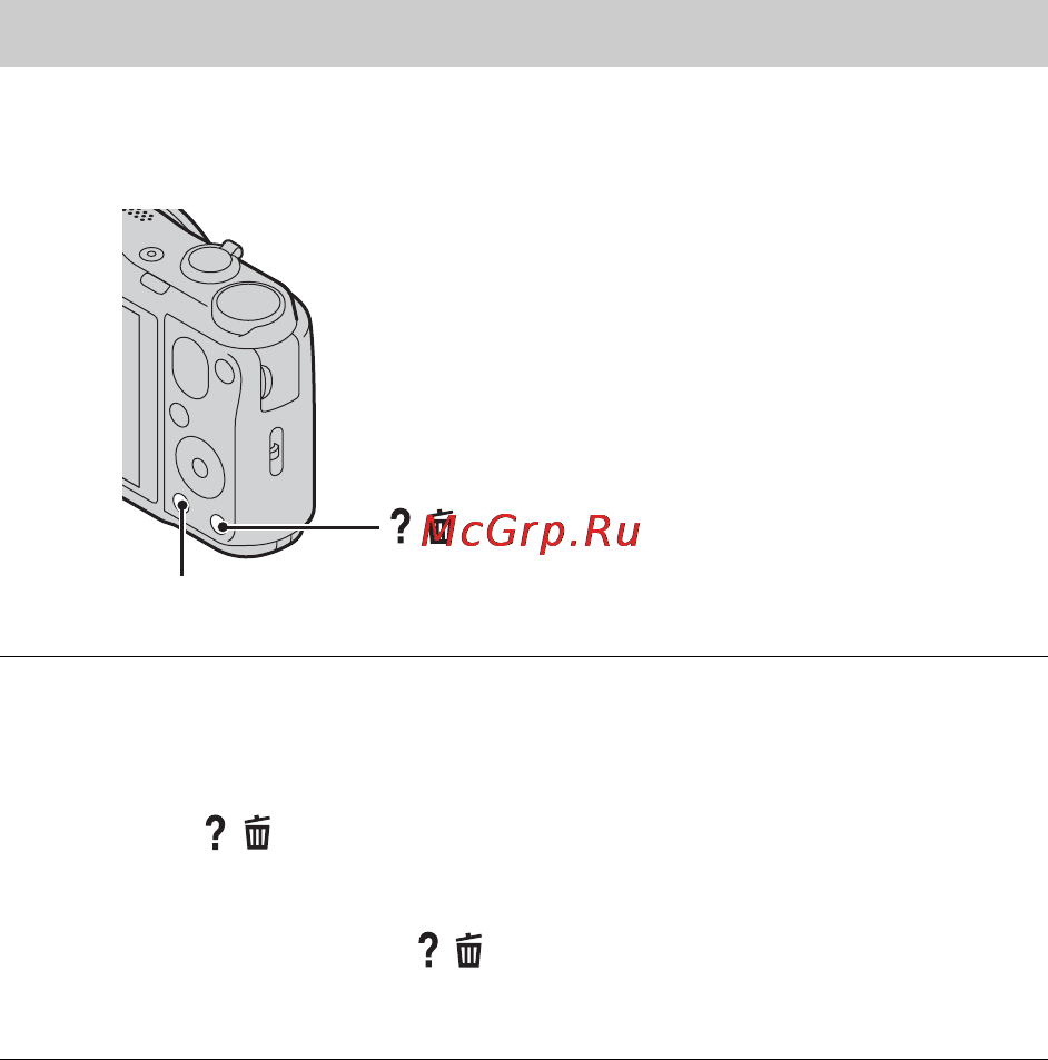 Sony CYBER-SHOT DSC-HX20V [54/112] Выберите нужный пункт menu а затем нажмите кнопку встроенная справка