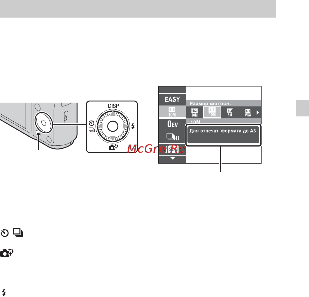 Sony CYBER-SHOT DSC-HX20V [55/112] Колесико управления