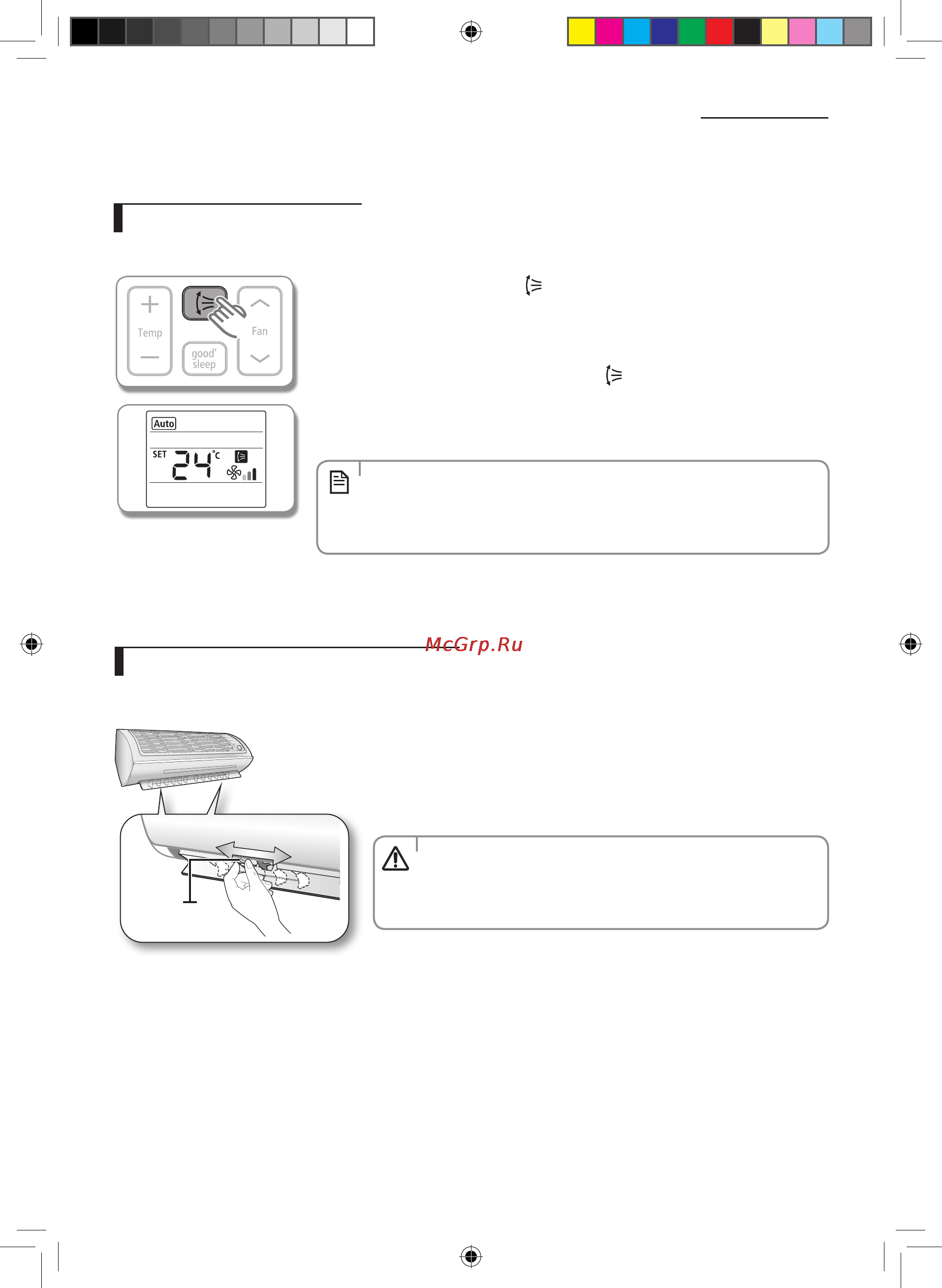 Samsung AR12HQFSAWK [16/56] Регулировка направления потока воздуха