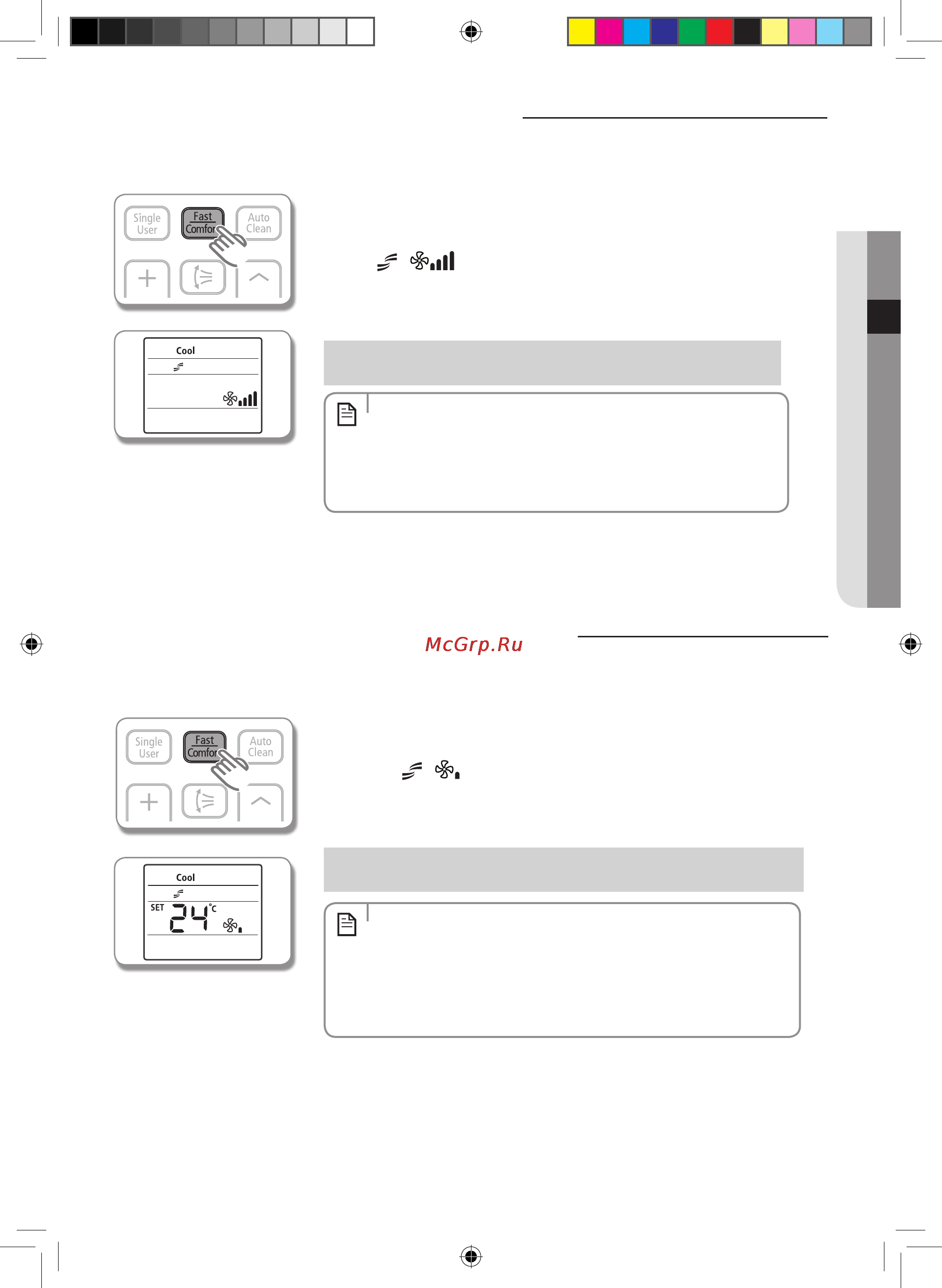 Samsung AR12HQFSAWK [17/56] Использование функции comfort