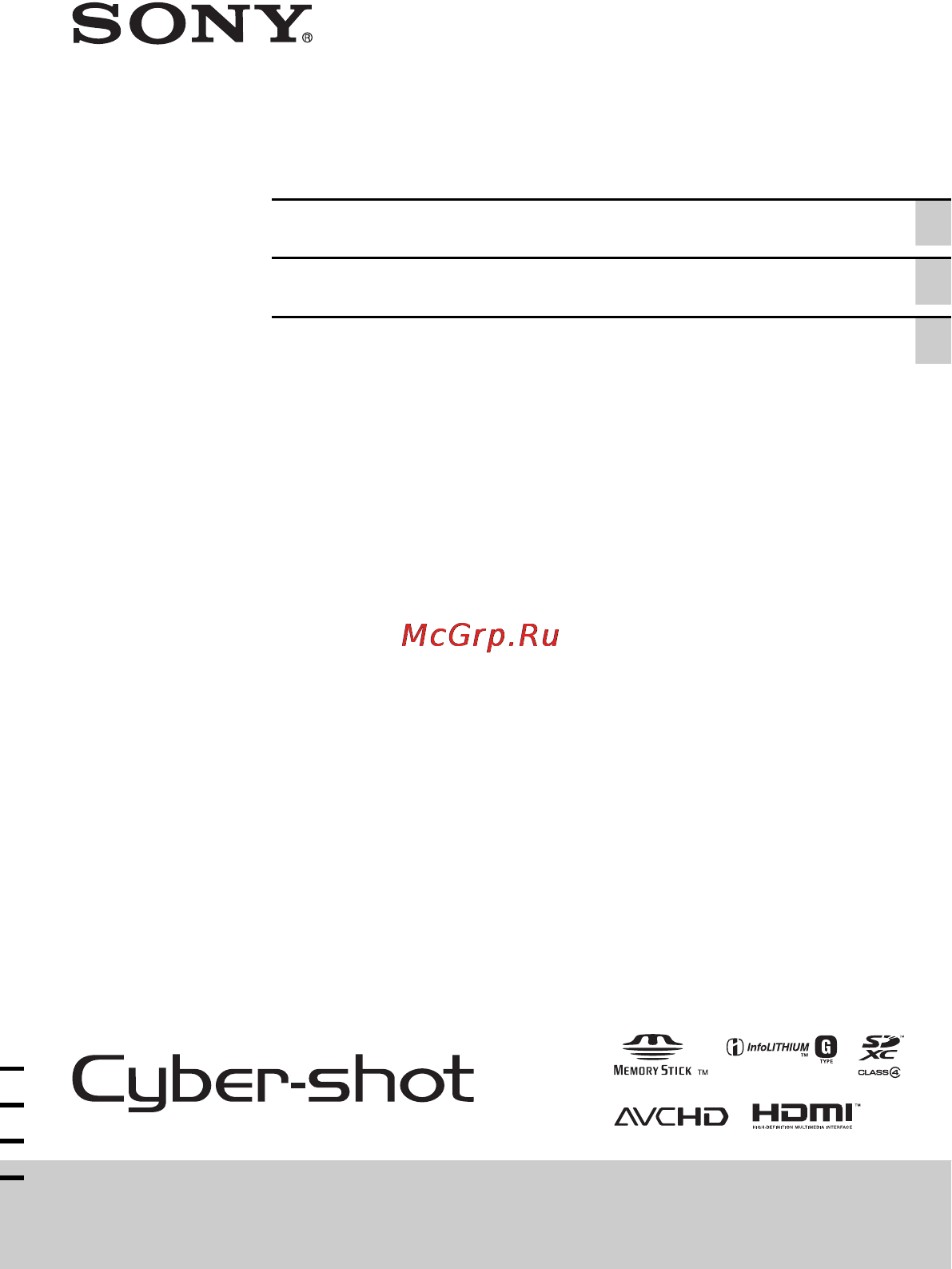 Sony CYBER-SHOT DSC-HX10V Инструкция по эксплуатации онлайн