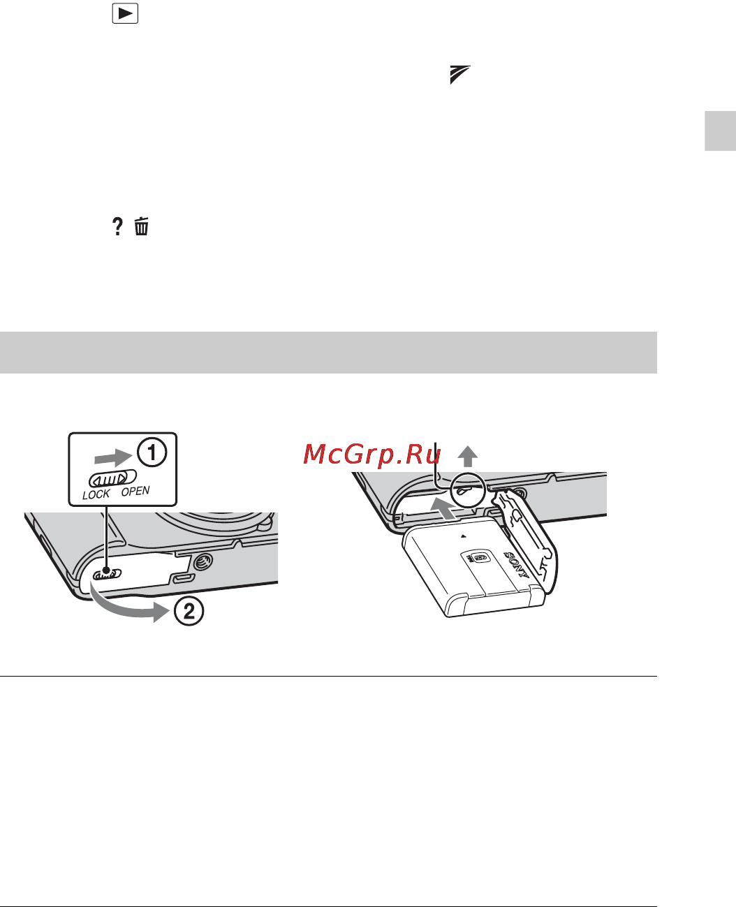Sony CYBER-SHOT DSC-HX10V [39/104] Вставка батарейного блока