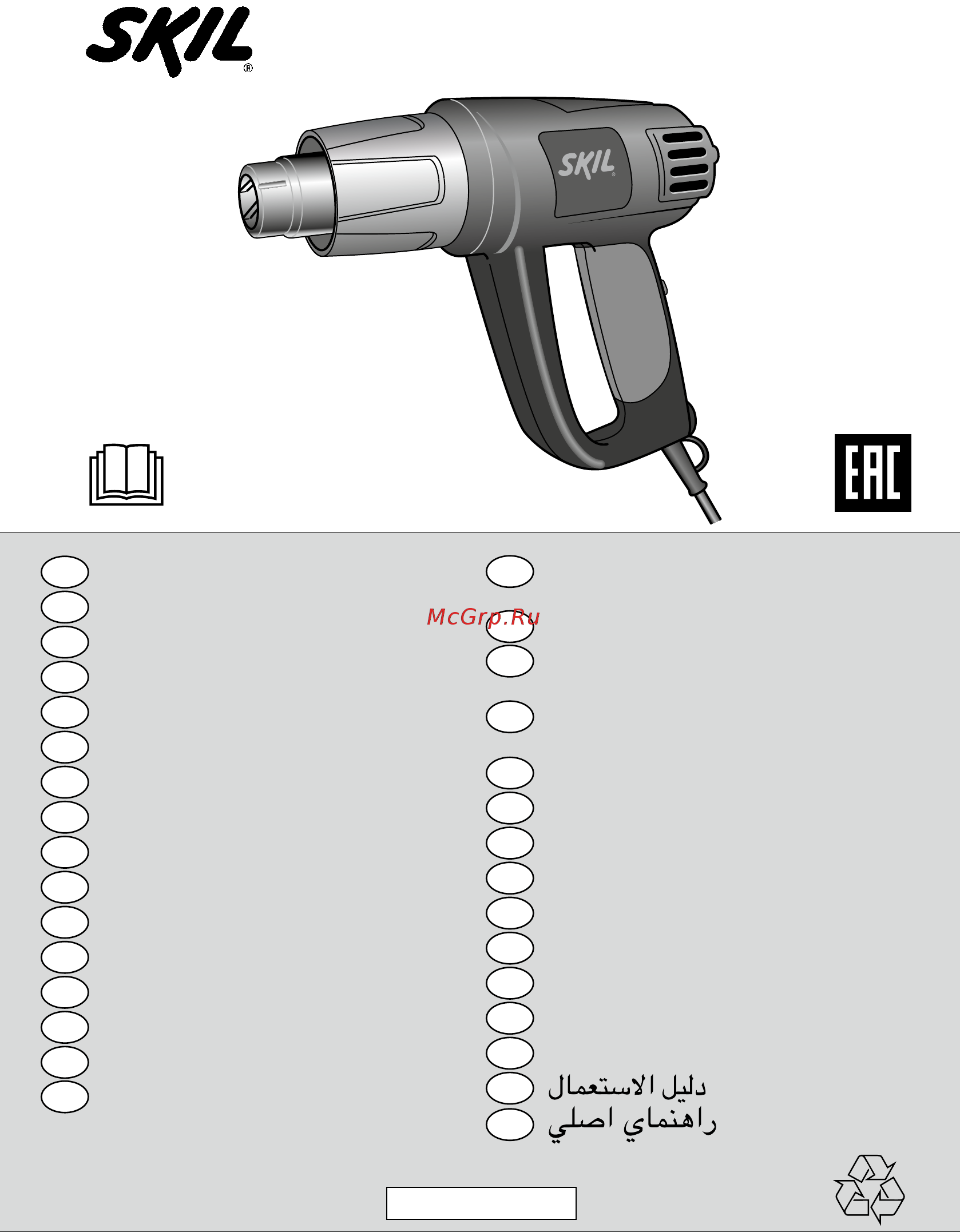 Skil 8004 LA (F 015 800 4LA) Инструкция по эксплуатации онлайн