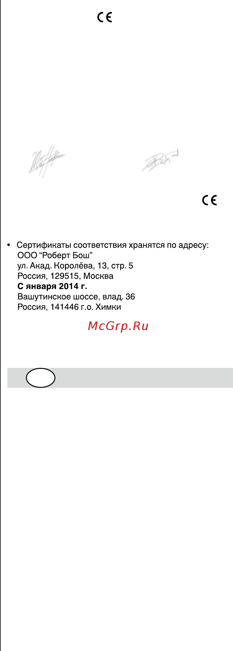 Skil 8004 LA (F 015 800 4LA) [81/156] Texhi4hiдан1
