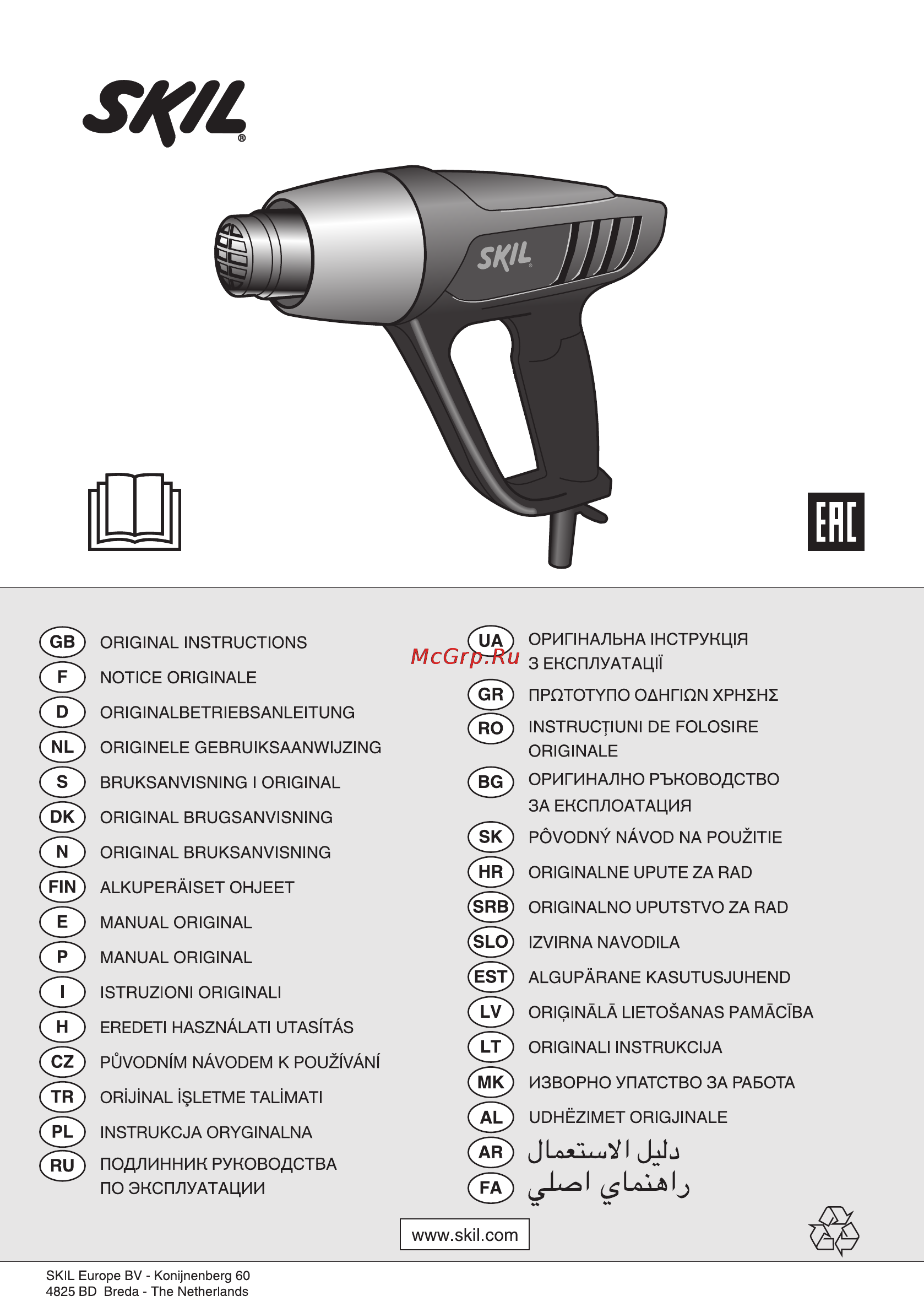 Skil 8003 LC Инструкция по эксплуатации онлайн