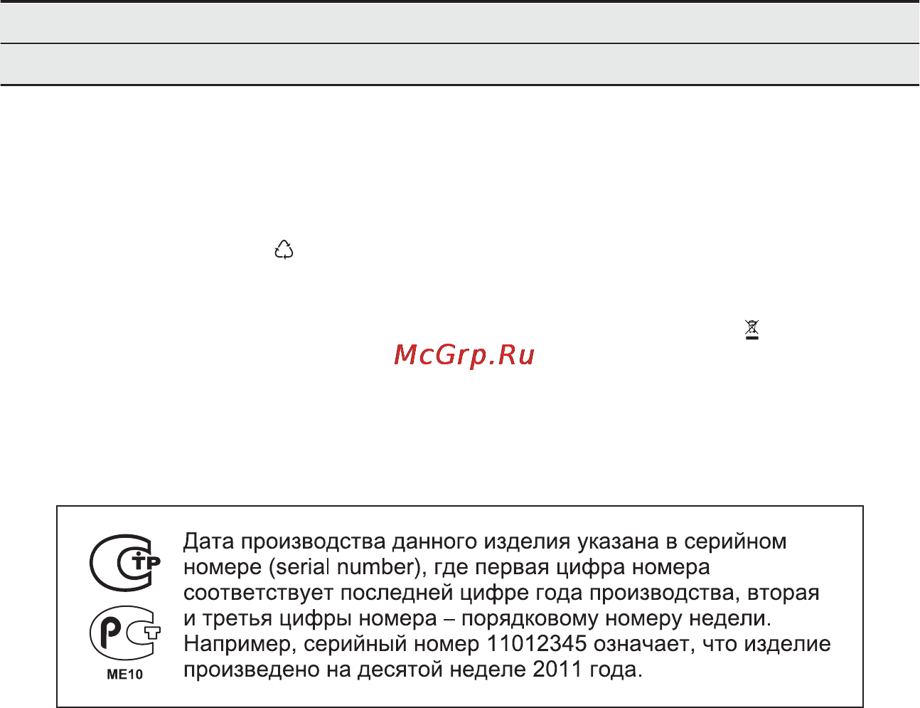 AEG BP731462CM [47/48] Технические данные