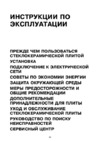 Whirlpool AKT 813/LX Инструкция по эксплуатации
