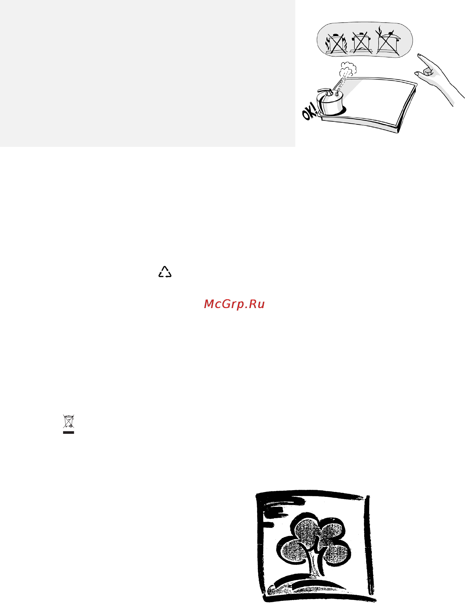 Whirlpool AKT 813/LX [5/10] Приборы