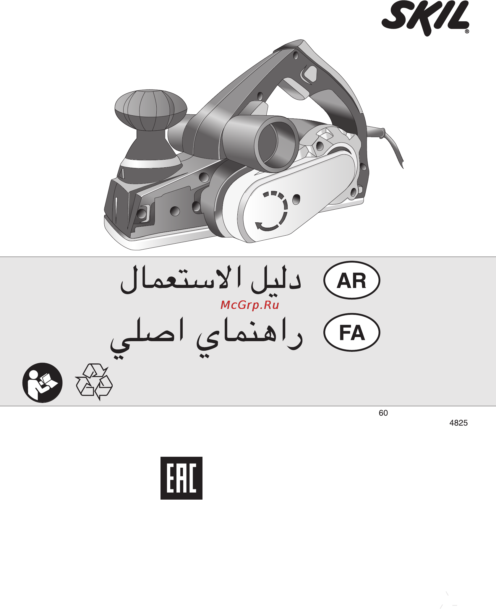 Skil 1565 LA [112/112] ةيوست ةادأ