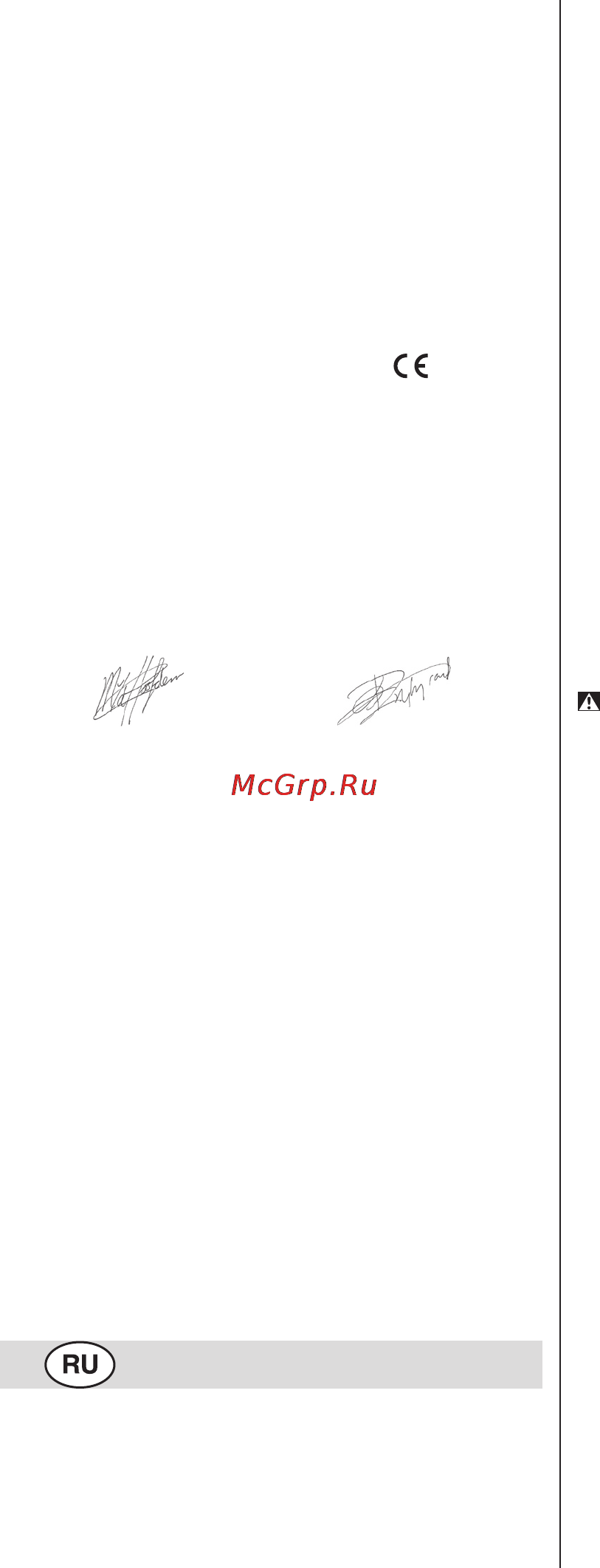 Skil 1565 LA [54/112] Bbeдение