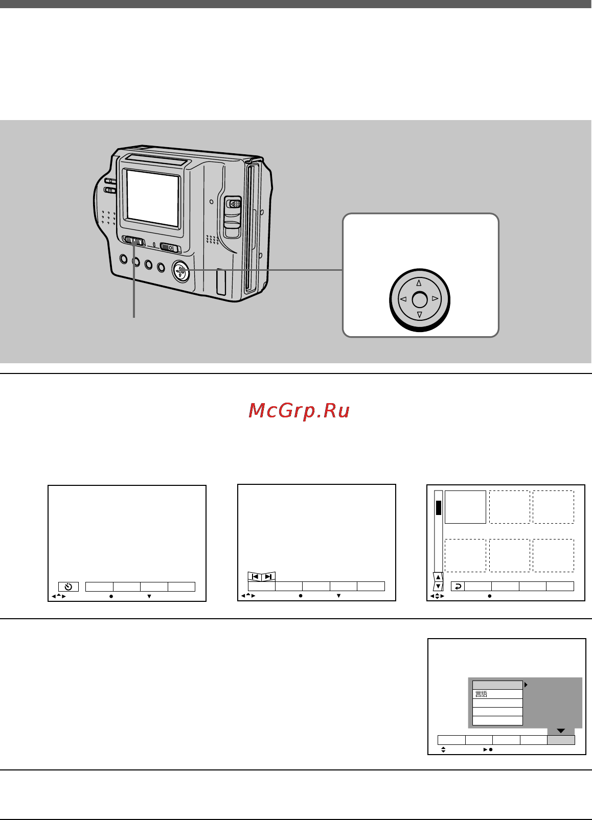 Sony MVC-FD85 [30/68] How to change the menu settings