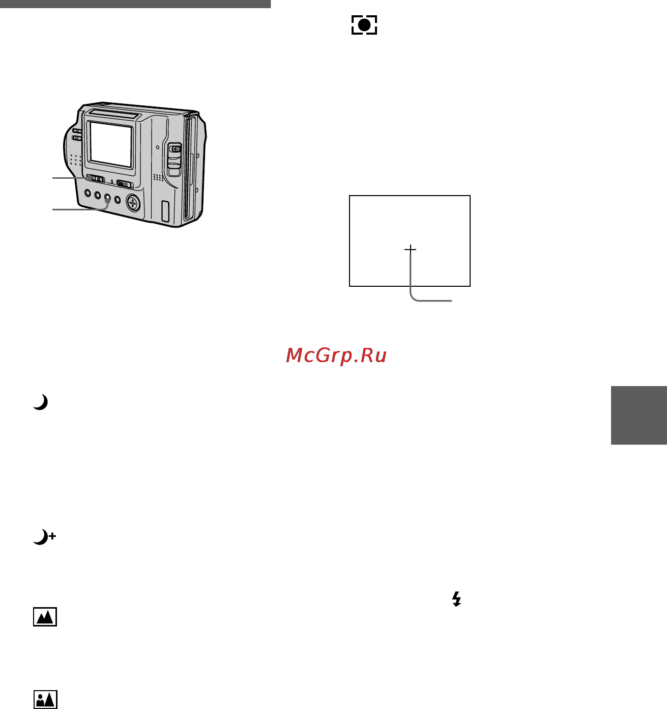 Sony MVC-FD85 [39/68] Using the program ae function