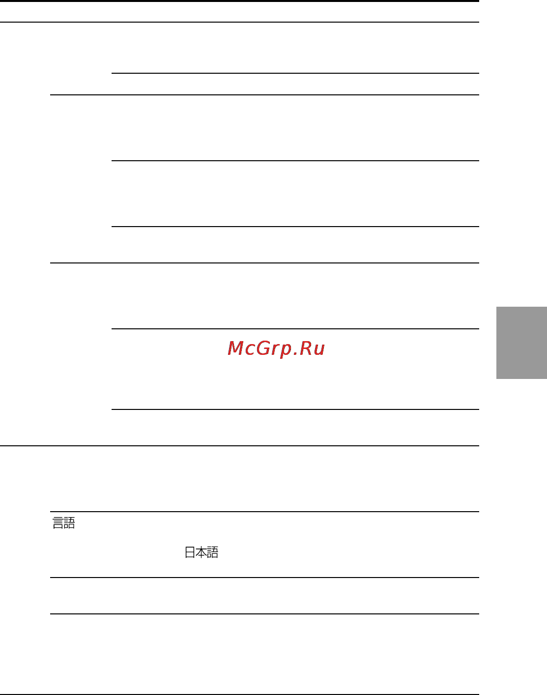 Sony MVC-FD88 Инструкция по эксплуатации онлайн [123/132] 92633