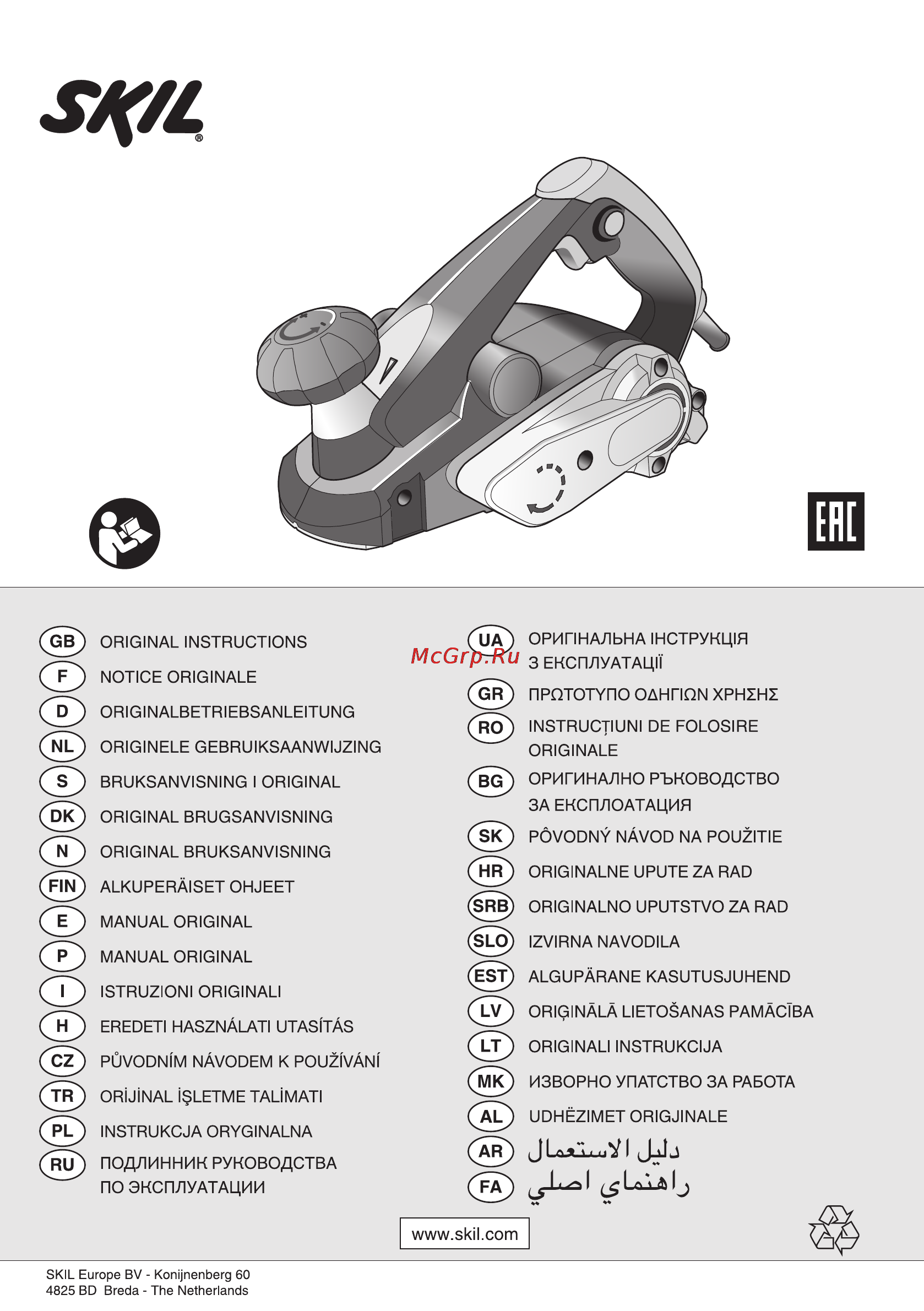Skil 1558 LA Инструкция по эксплуатации онлайн