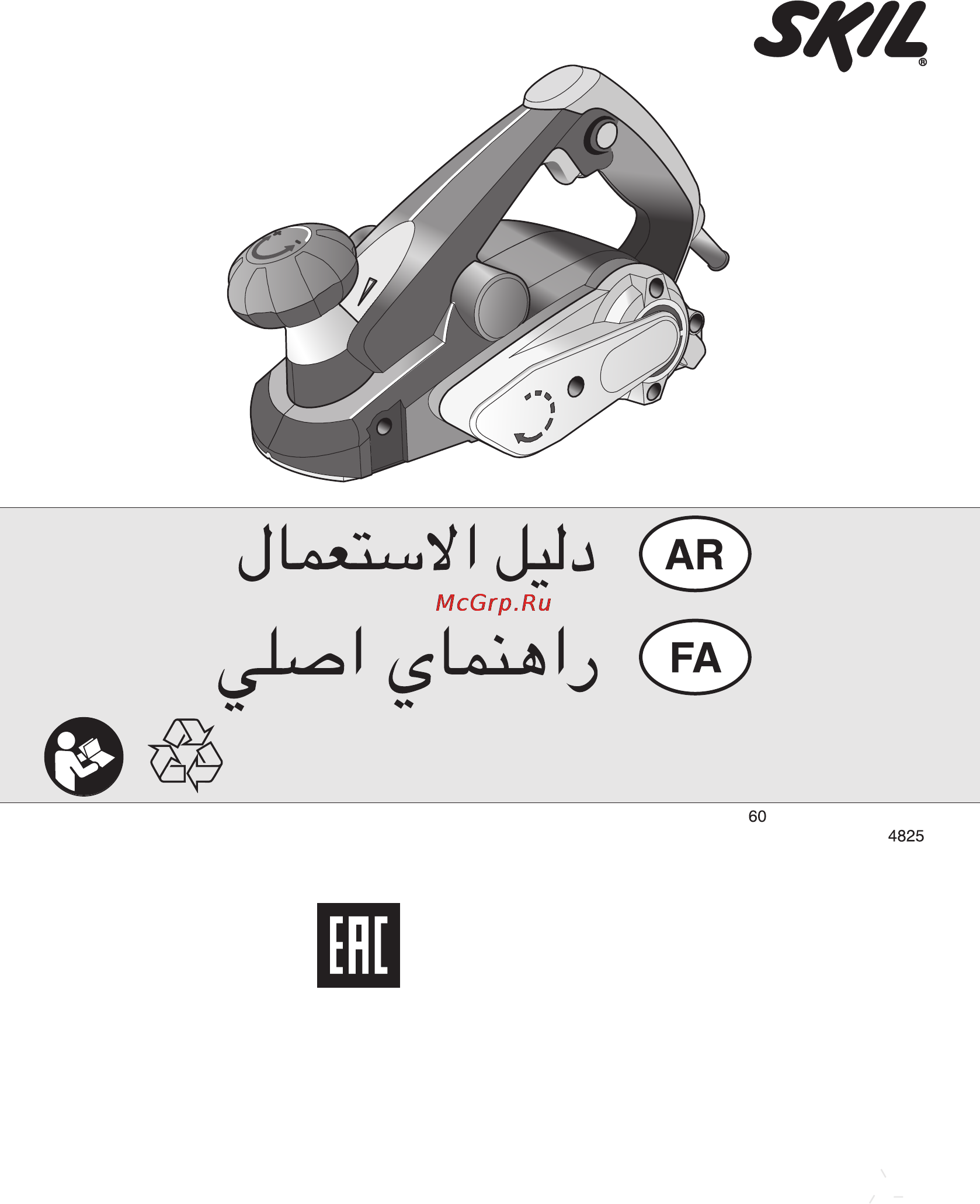 Skil 1558 LA [104/104] ةيوست ةادأ