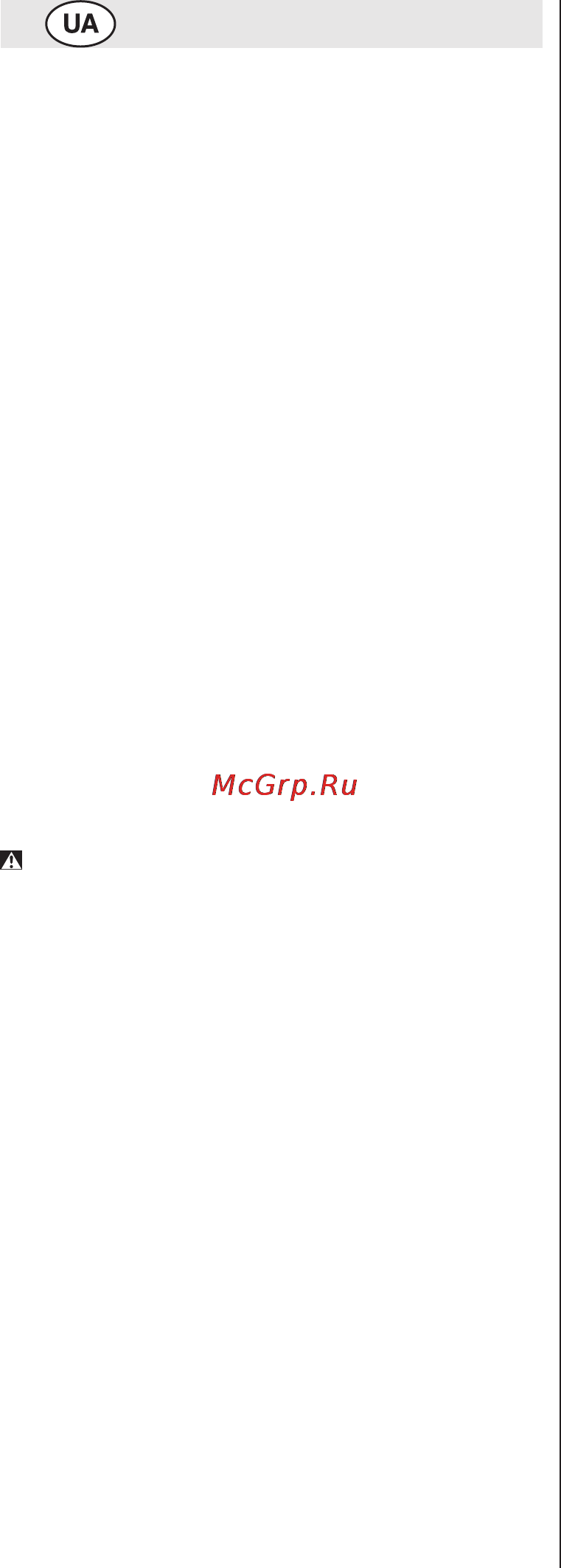 Skil 1558 LA [54/104] Безпека