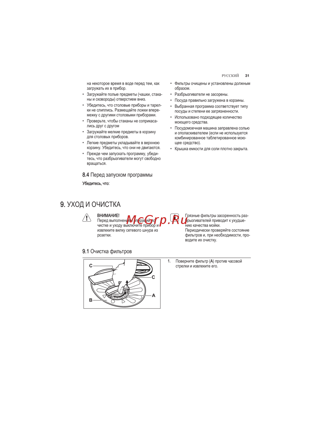 Electrolux ESL6380RO