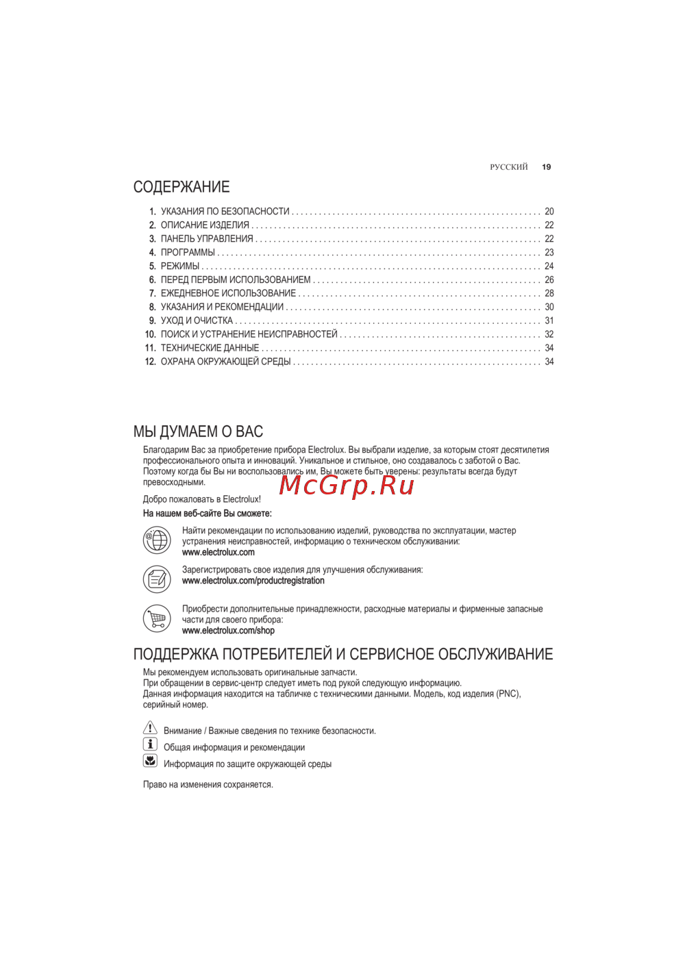 Electrolux ESL6380RO