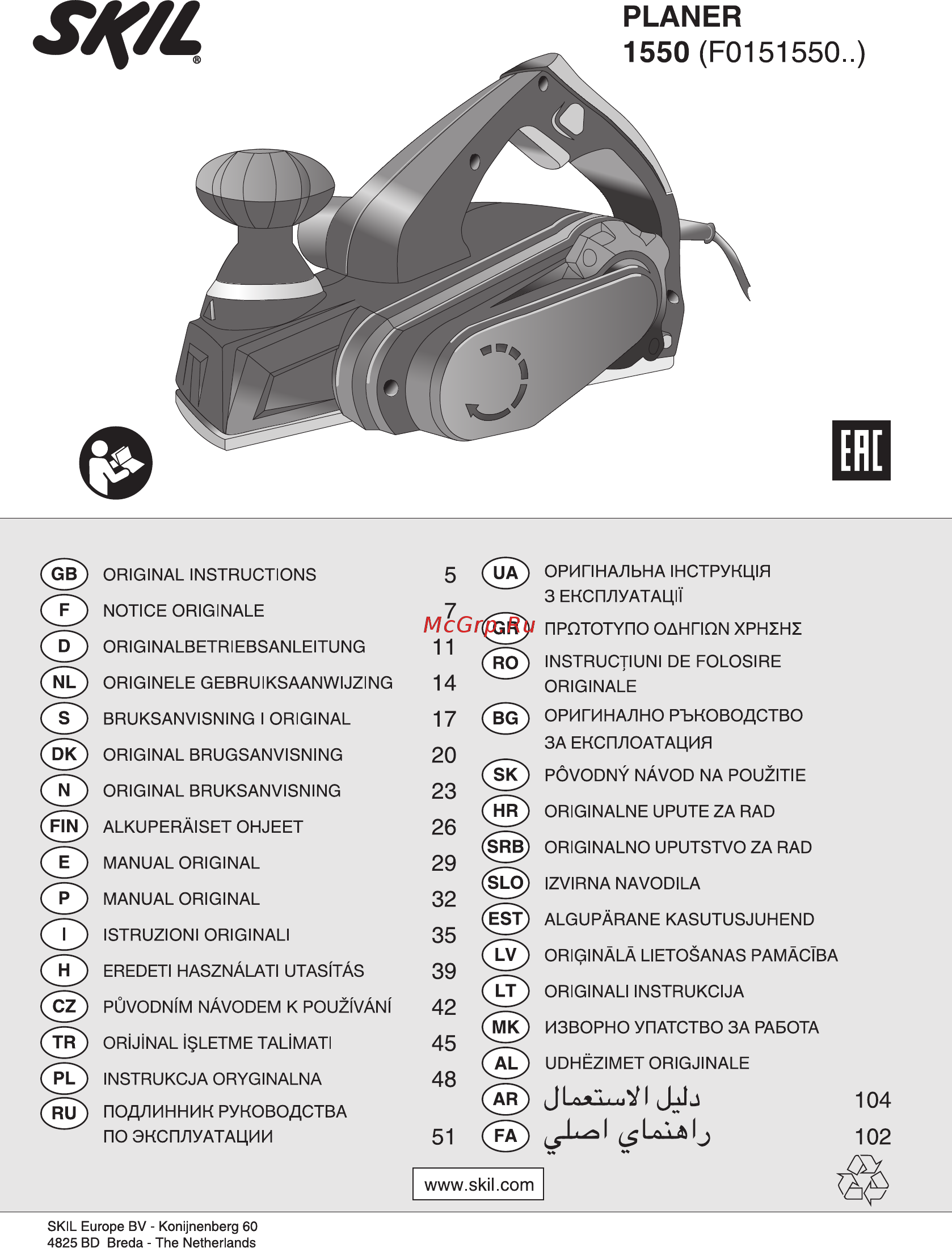 Skil 1550LA (F 015 155 0LA) Инструкция по эксплуатации онлайн