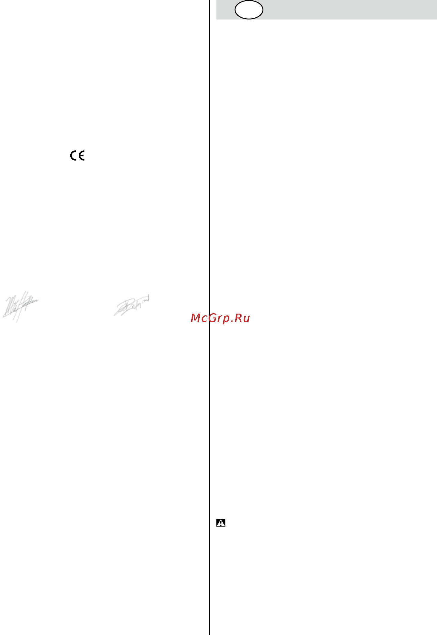 Skil 1840 LD [76/140] Texnika хар akthp ietika