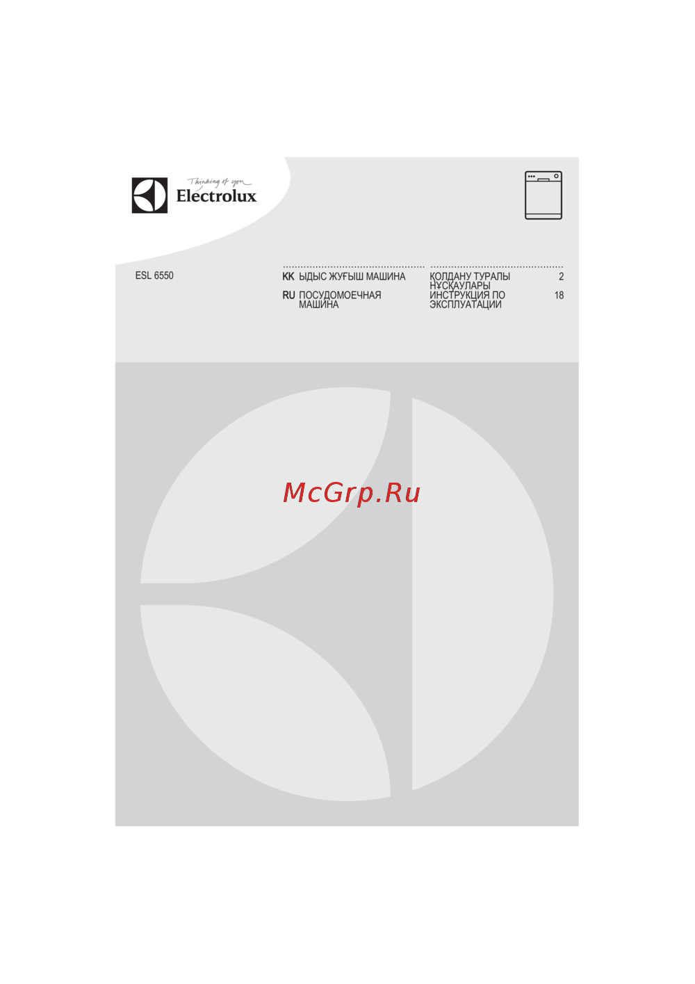 Electrolux ESL6550RO