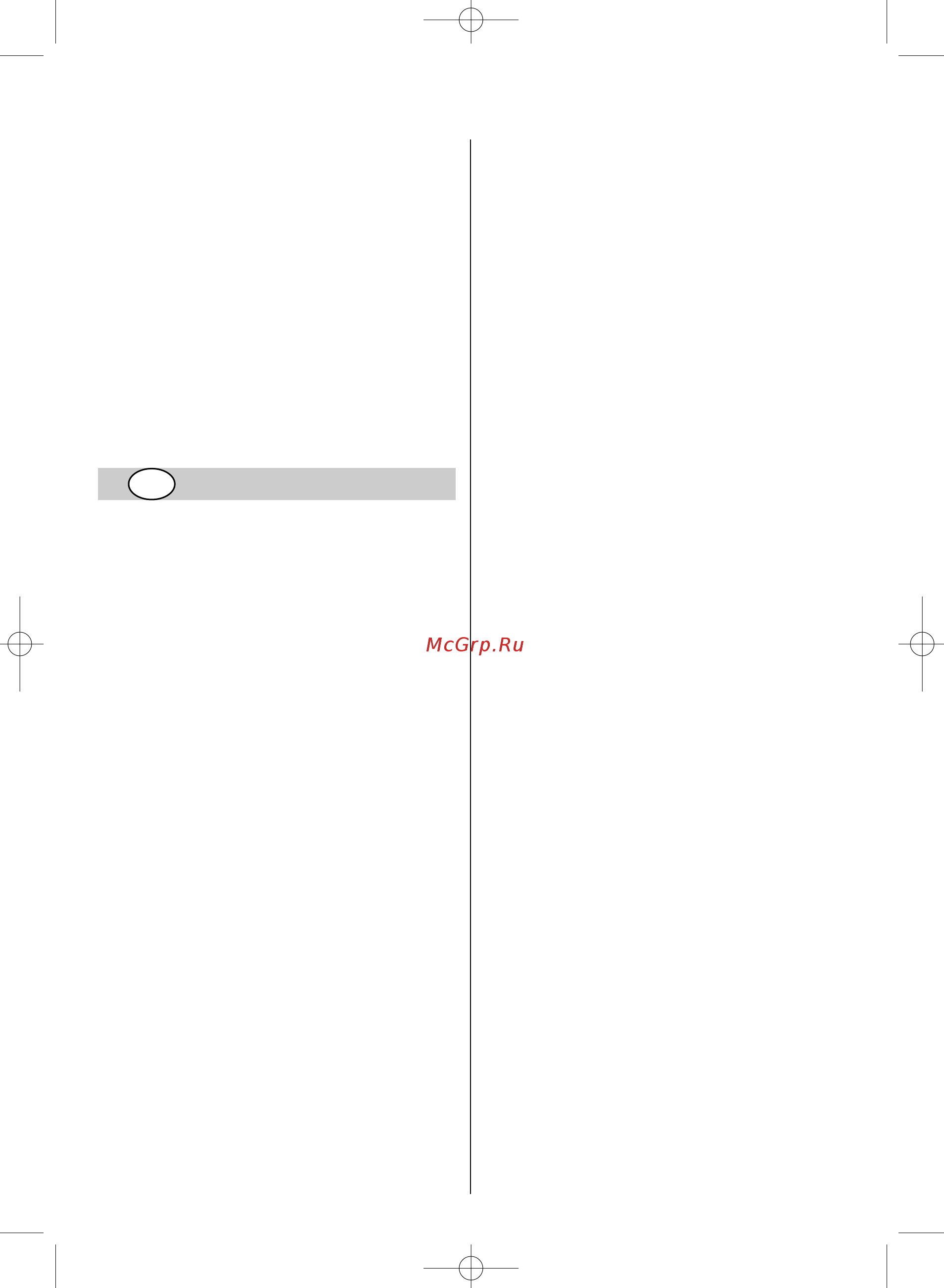 Skil 0560 AC [16/56] Innledning