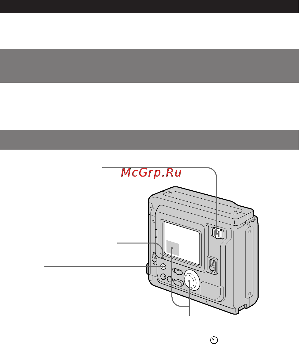Sony MVC-FD7 [20/136] Adjusting the brightness of the lcd screen