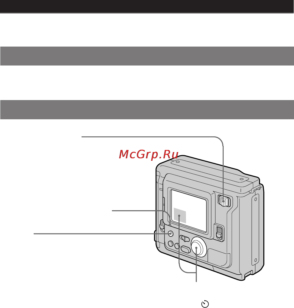 Sony MVC-FD7 [64/136] Flash zoom retardateur