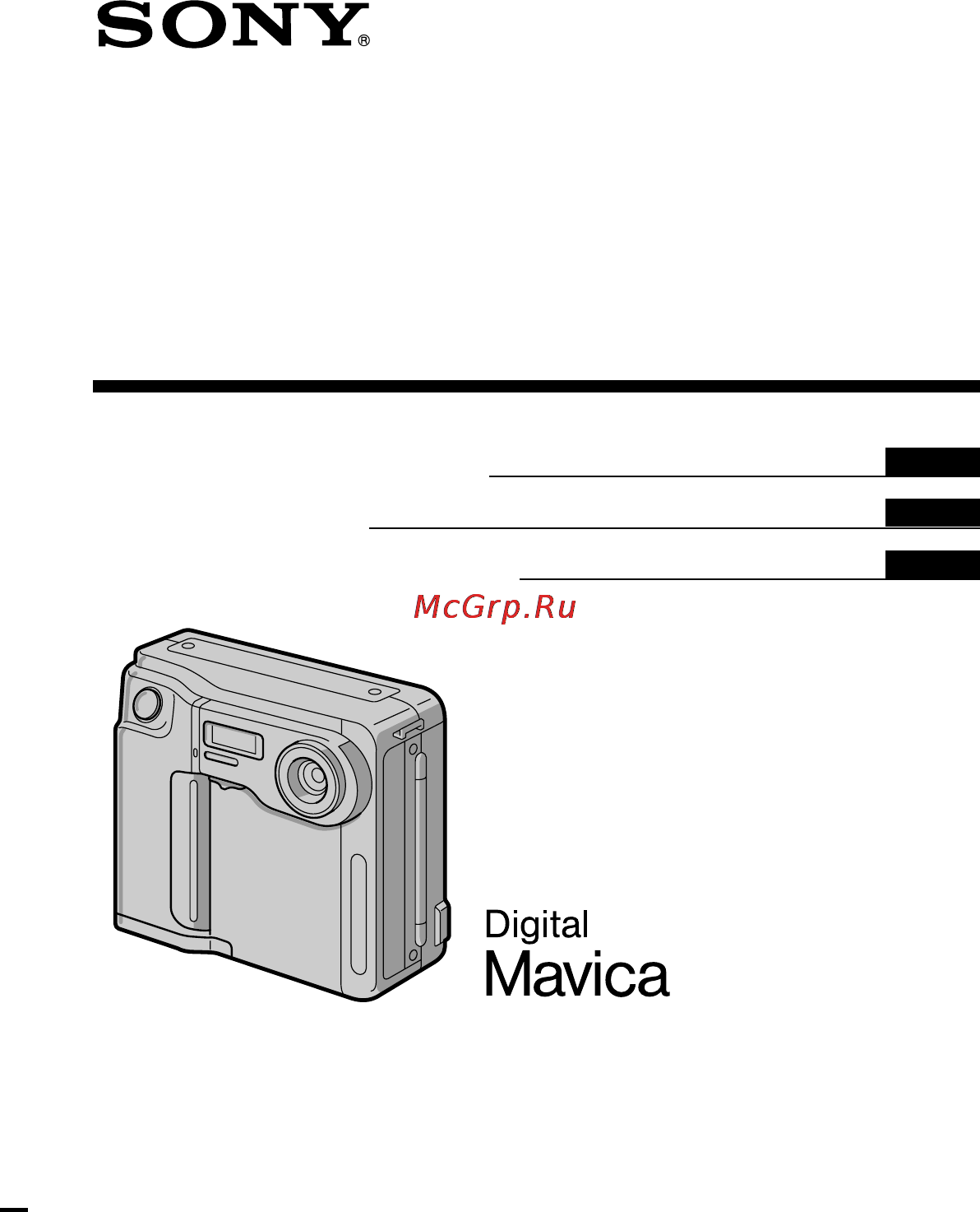 Sony MVC-FD51 Инструкция по эксплуатации онлайн