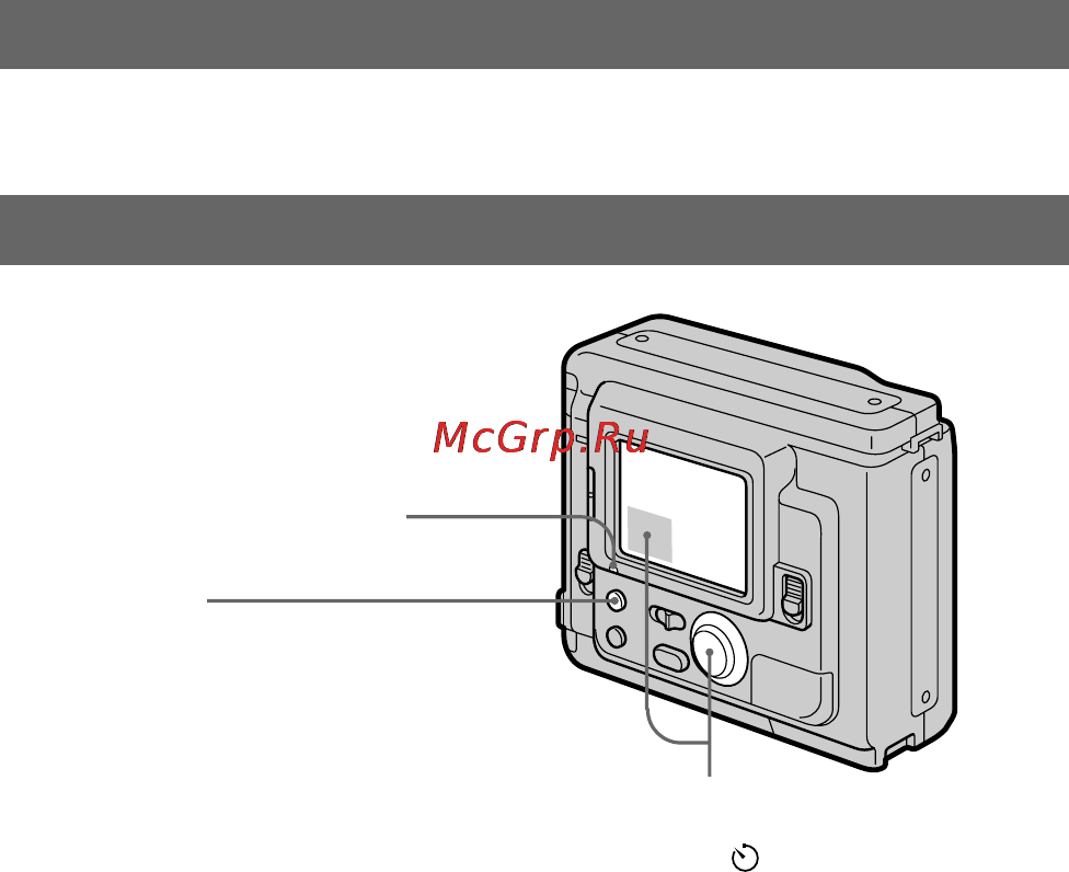 Sony MVC-FD51 [64/134] Flash retardateur