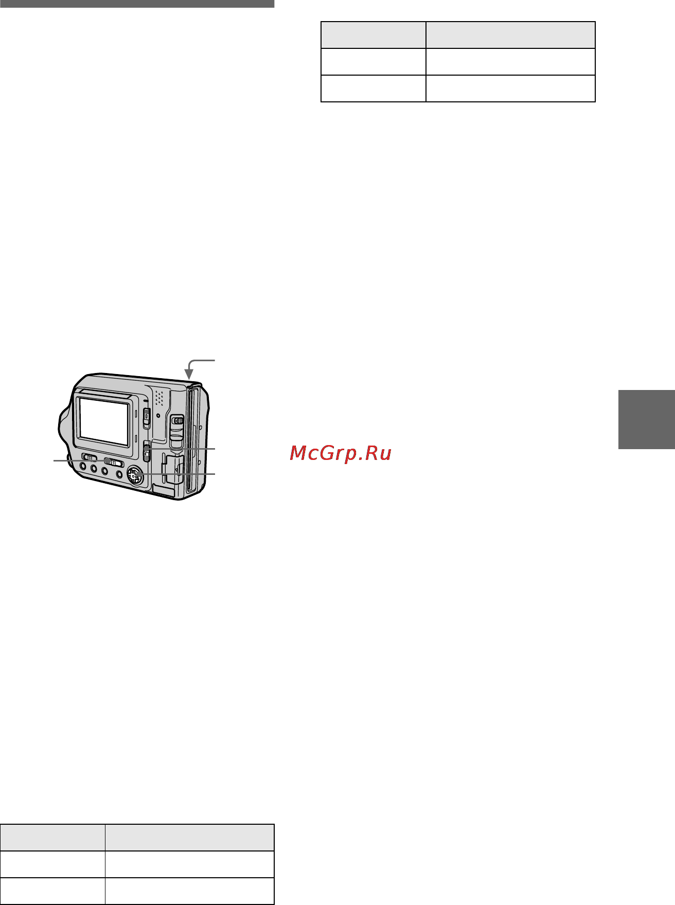 Sony MVC-FD200 [63/100] Recording still images as uncompressed files tiff