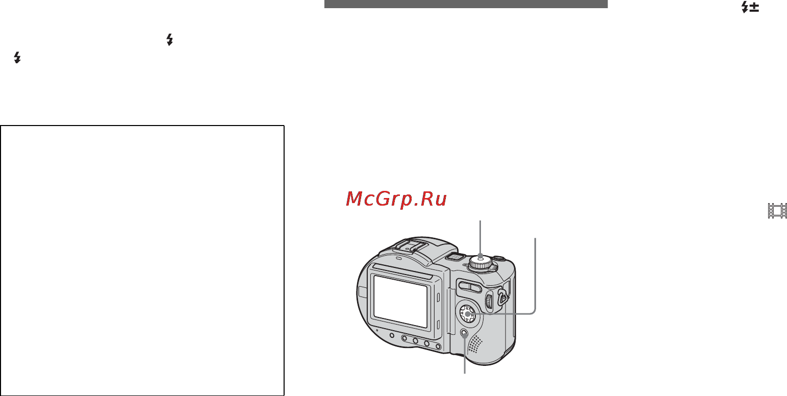 Sony MVC-CD500 [58/132] Adjusting the flash level