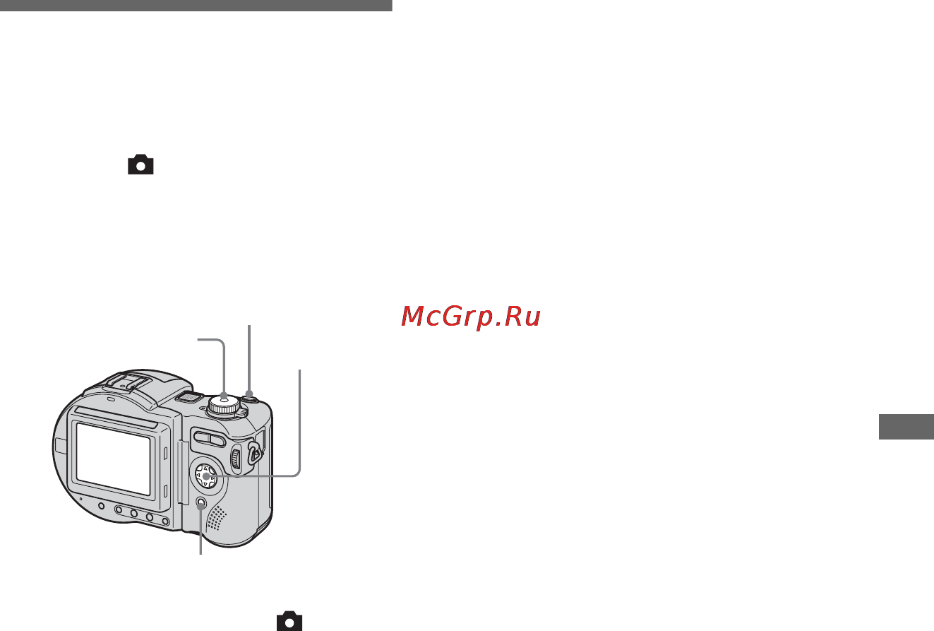 Sony MVC-CD500 [63/132] Shooting still images with audio files