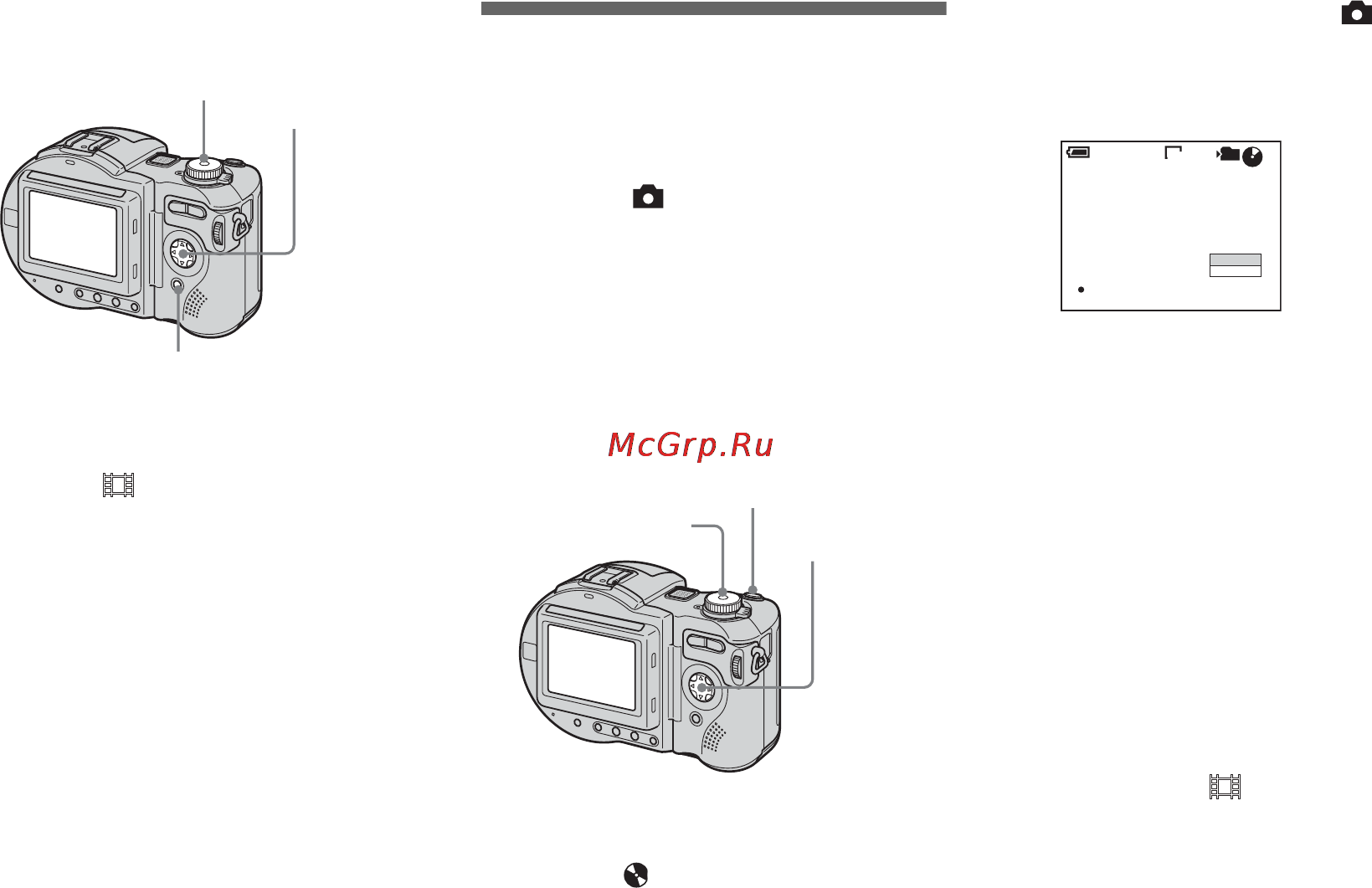 Sony MVC-CD500 [66/132] Confirming whether to record images
