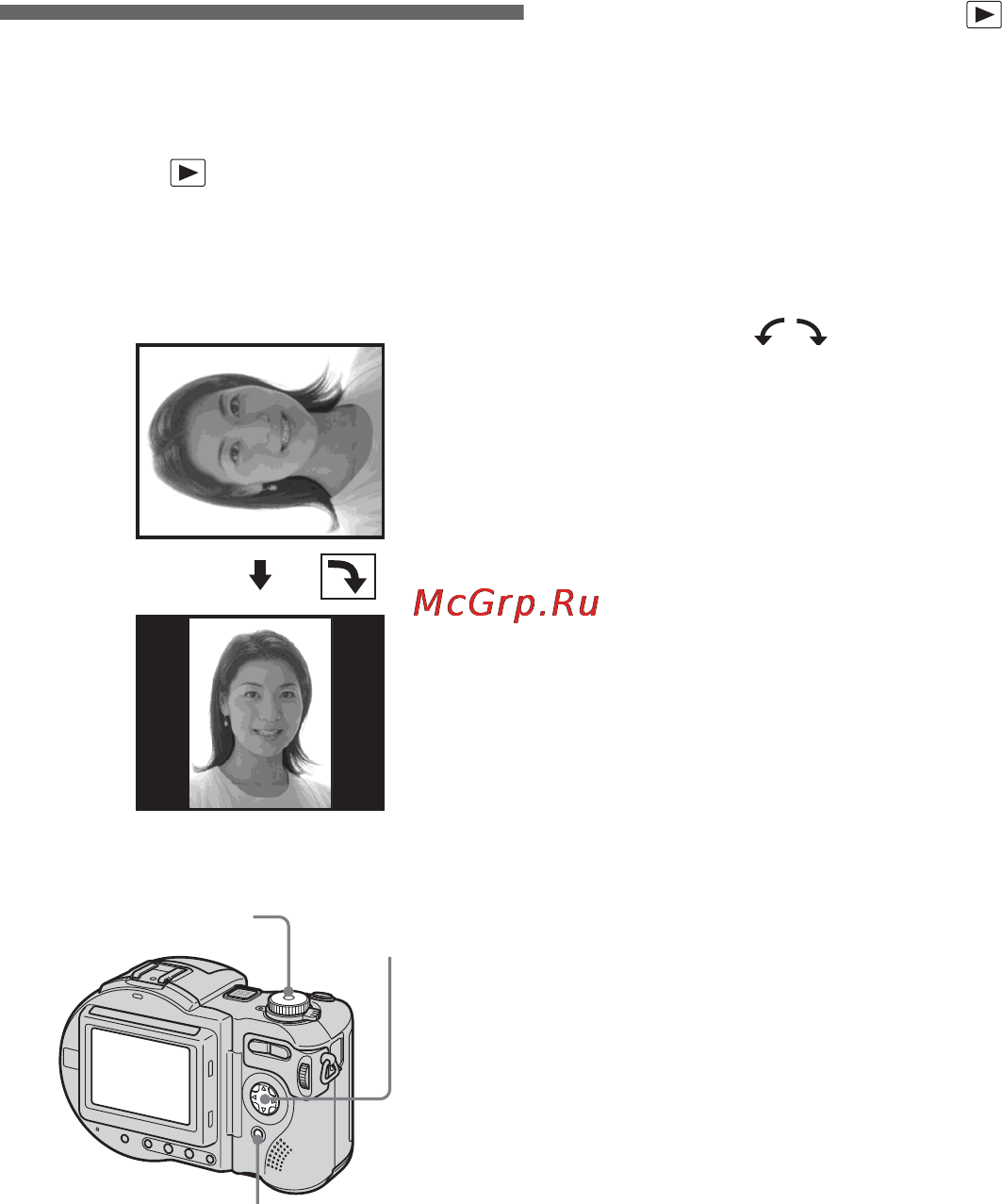 Sony MVC-CD500 [72/132] Rotating still images