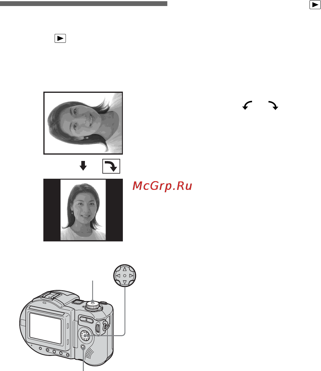 Sony MVC-CD400 [88/132] Rotating still images