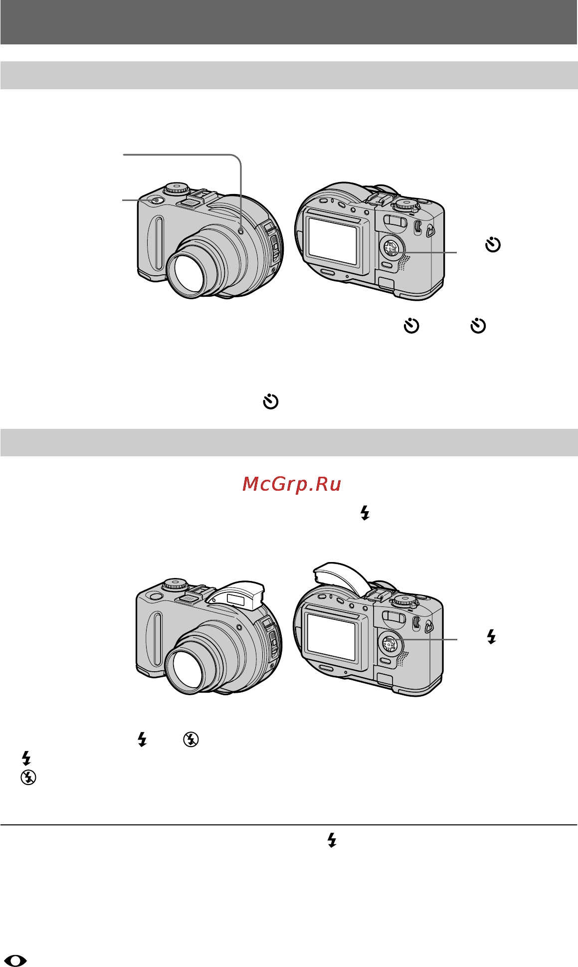 Sony MVC-CD300 [24/108] Recording images with the flash