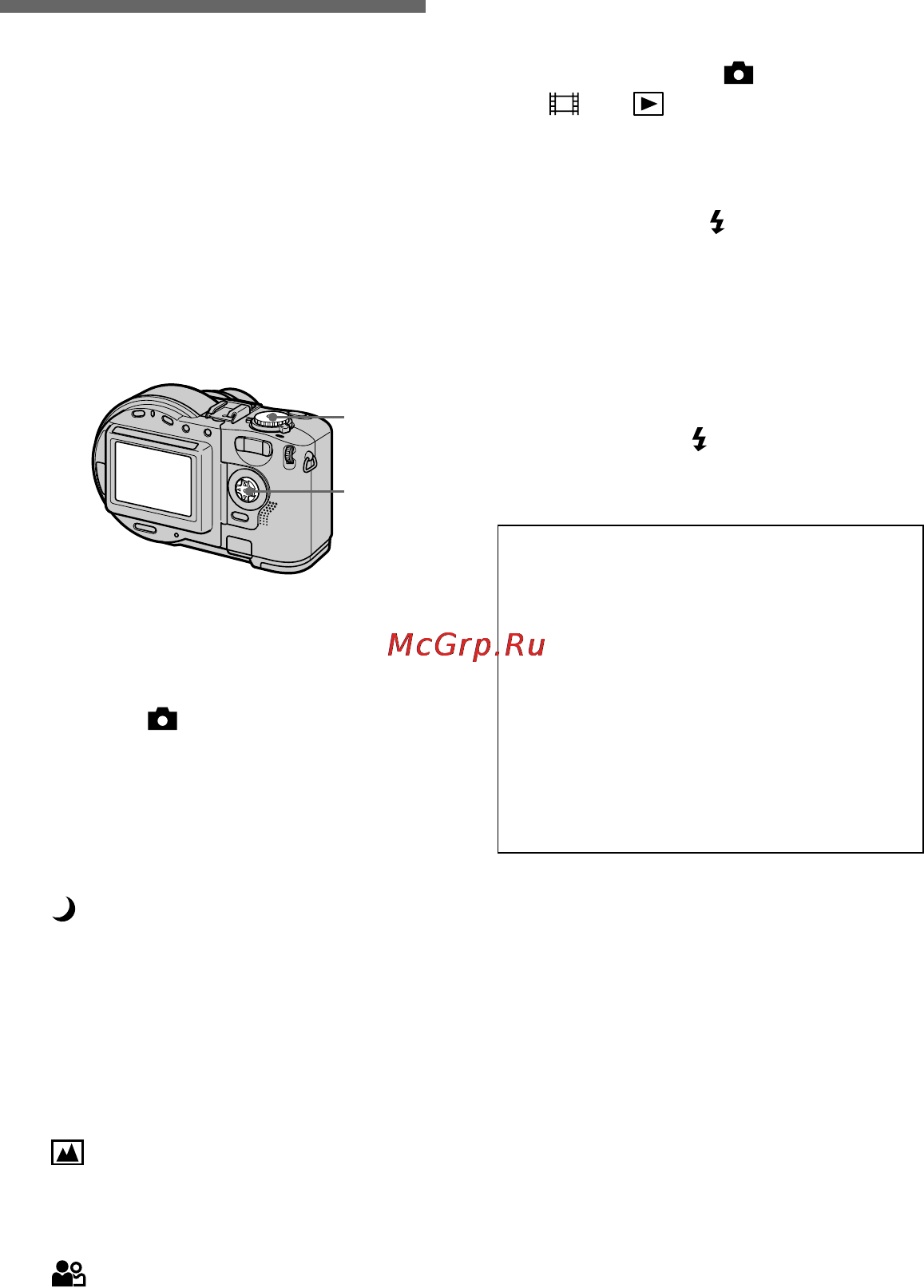 Sony MVC-CD300 [58/108] Recording images according to shooting conditions scene selection