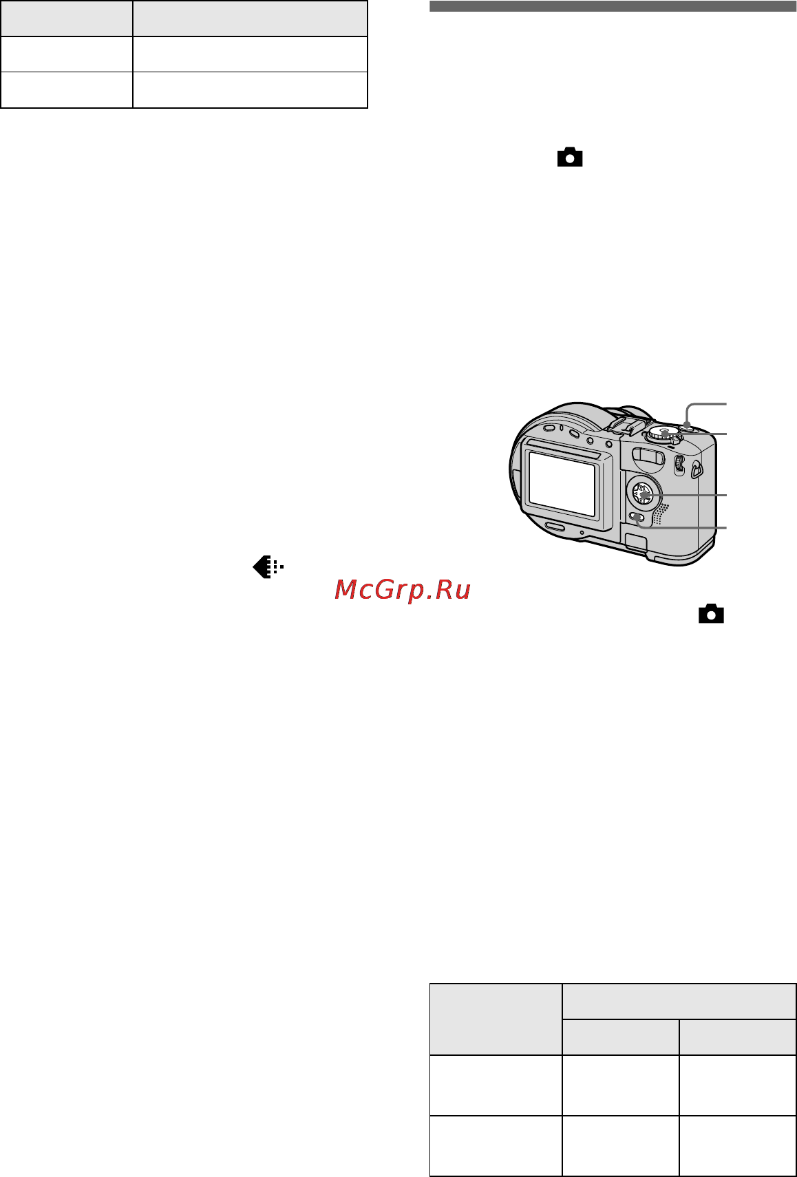 Sony MVC-CD300 [62/108] Recording still images as uncompressed files tiff