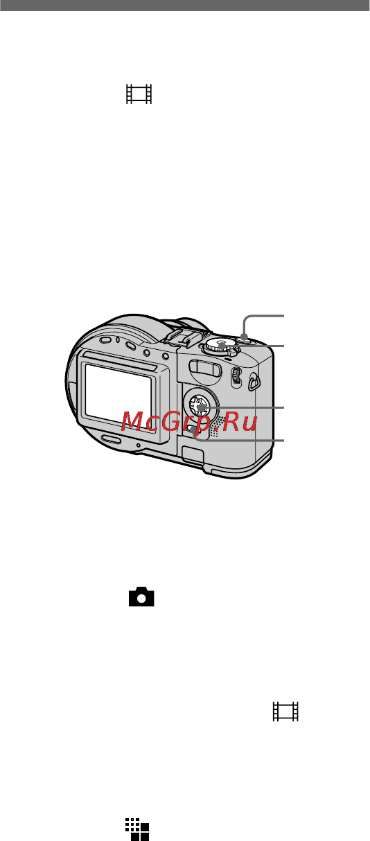 Sony MVC-CD200 [64/108] Creating clip motion files