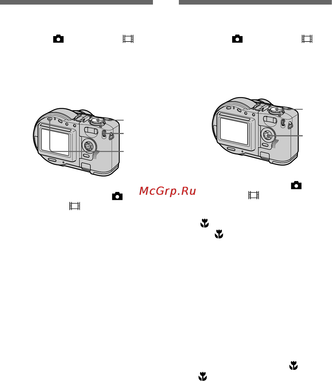 Sony MVC-CD300 [66/108] Setting the distance to the subject
