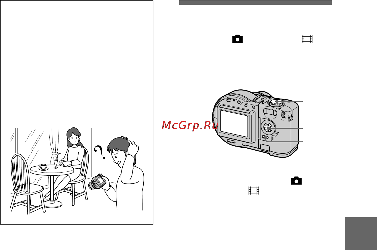 Sony MVC-CD300 [69/108] Enjoying picture effects p effect