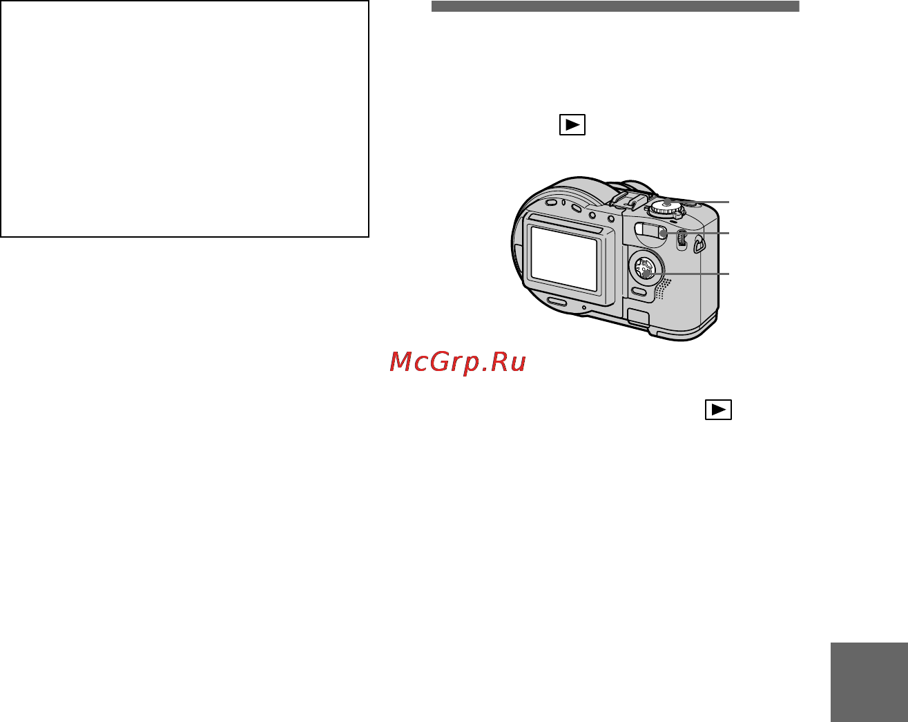 Sony MVC-CD300 [73/108] Enlarging a part of the still image zoom and trimming