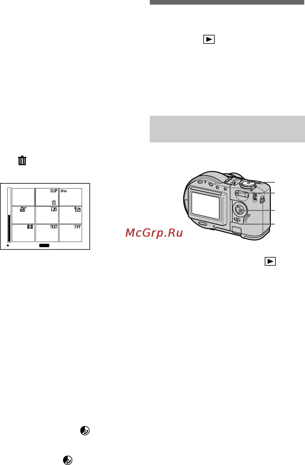 Sony MVC-CD300 [78/108] Preventing accidental erasure protect